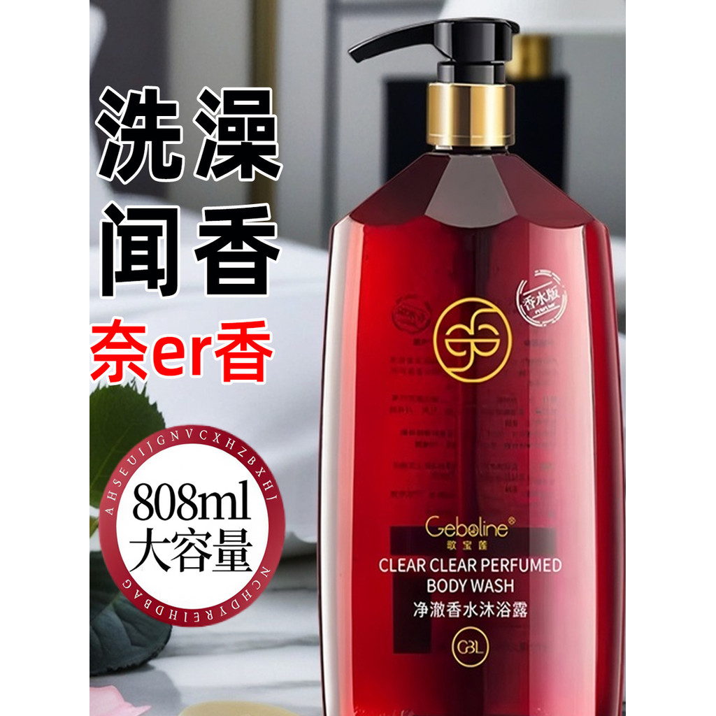 Gel de banho fragrância de longa duração 72 horas Perfume masculino feminino fragrância Universal banho Shampoo combinaç