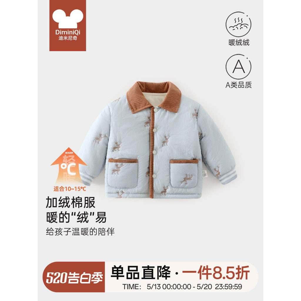 Roupas de bebê roupas de bebê outono inverno roupas 120g jaqueta acolchoada forro de lã engrossado quente bebê passeio t
