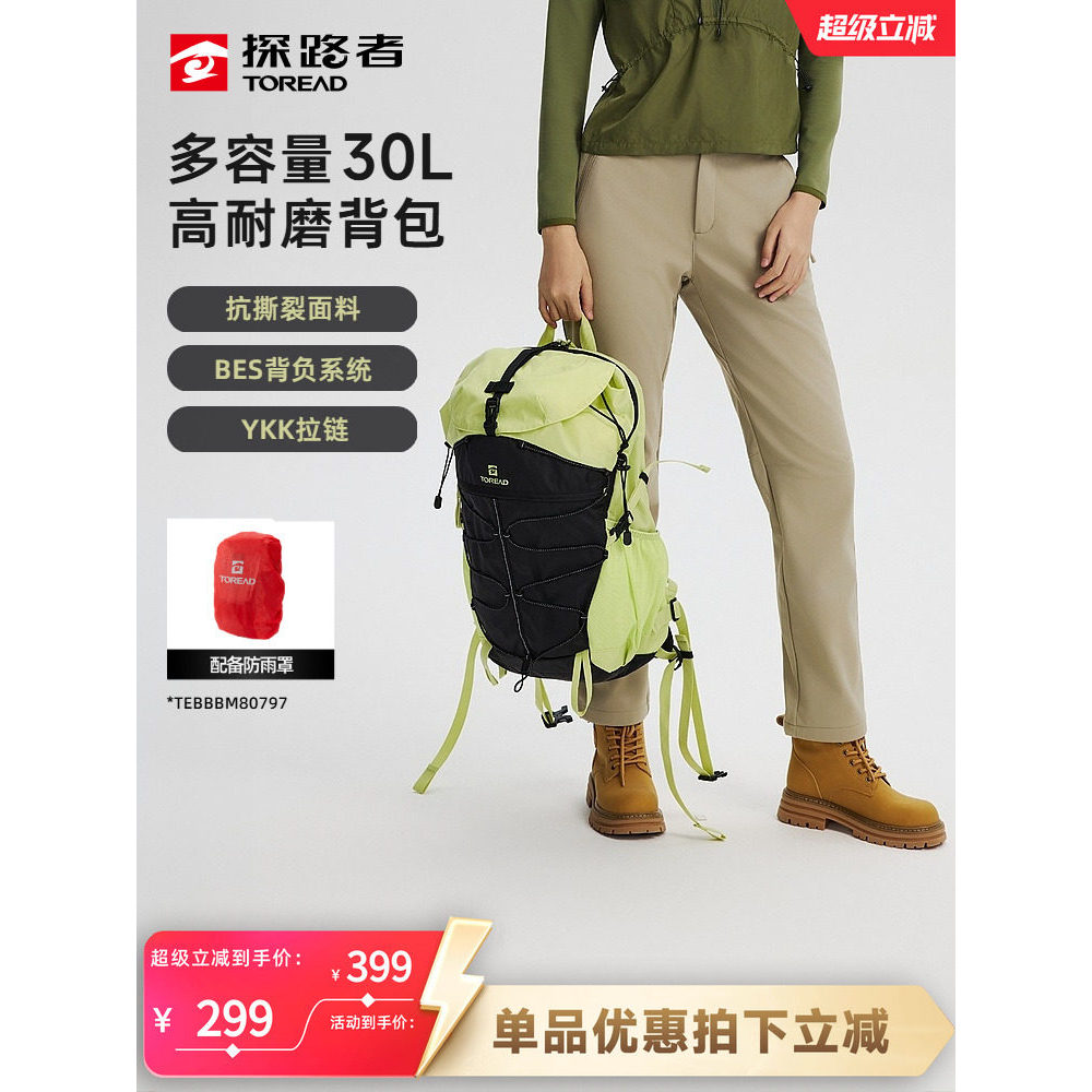 Explorer montanhismo mochila 30L nova mochila de viagem leve grande capacidade caminhadas ao ar livre mochila esportiva