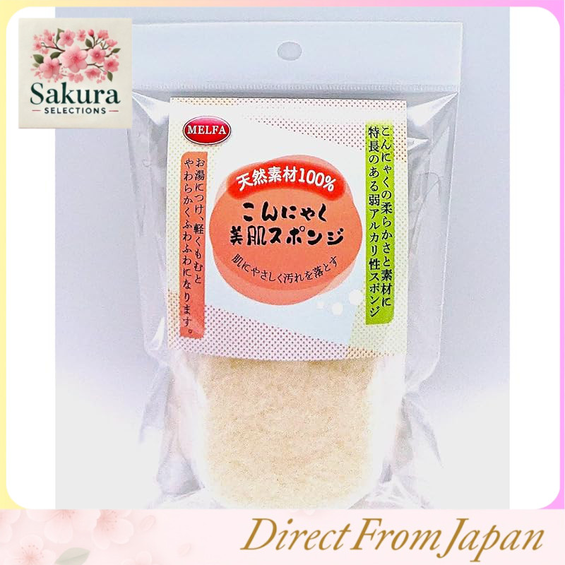 Konjac cleansing sponge, face sponge, natural material, beautiful skin
