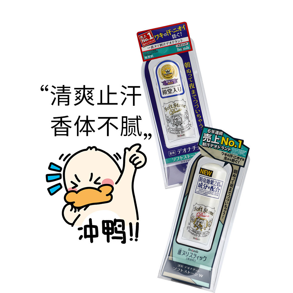 Japão Deonatulle Deonatulle Antitranspirante Pedra Axilas Não Antitranspirante Roll-On Homens Mulheres Limpeza Odor Crem