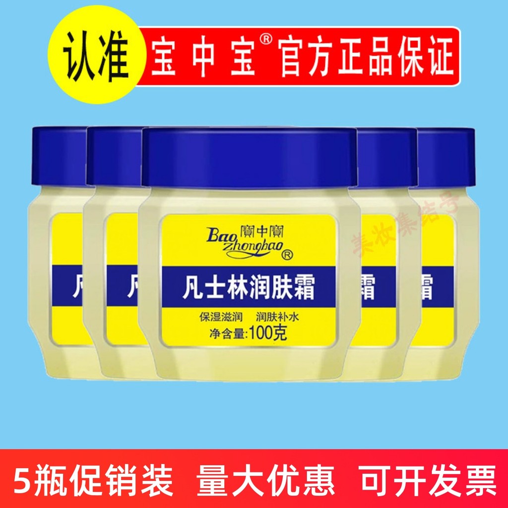 Baozhongbao creme hidratante 100g creme hidratante loção corporal homens mulheres corpo inteiro rosto creme para as mãos