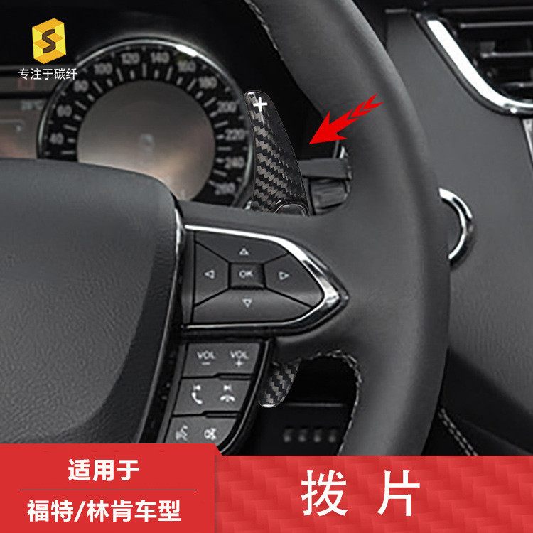 Salsa fibra de carbono adequada para Ford Mondeo Taurus Lincoln volante fibra carbono Shift Paddle decoração alta qualid
