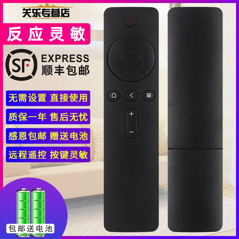Adequado para Xiaomi tv 4A controle remoto Universal 123th geração tv l43m5 L50M