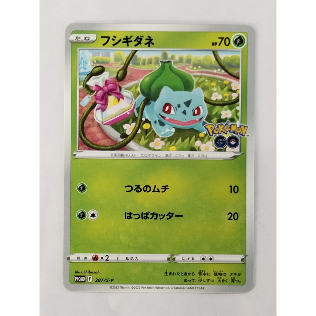 Bulbasaur 287/S-P Sword & Shield Promos Japanese Pokemon Card TCG P9151 Authentic Japanese Pokémon cards second-hand