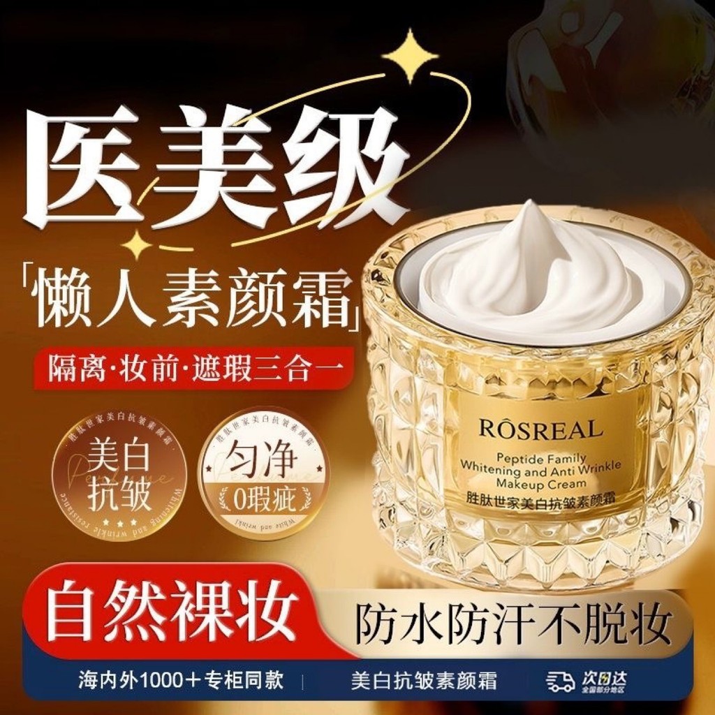 [Salão de beleza senhora nível] cristal diamante pele beleza senhora creme sem rosto iluminar o tom da pele oficial