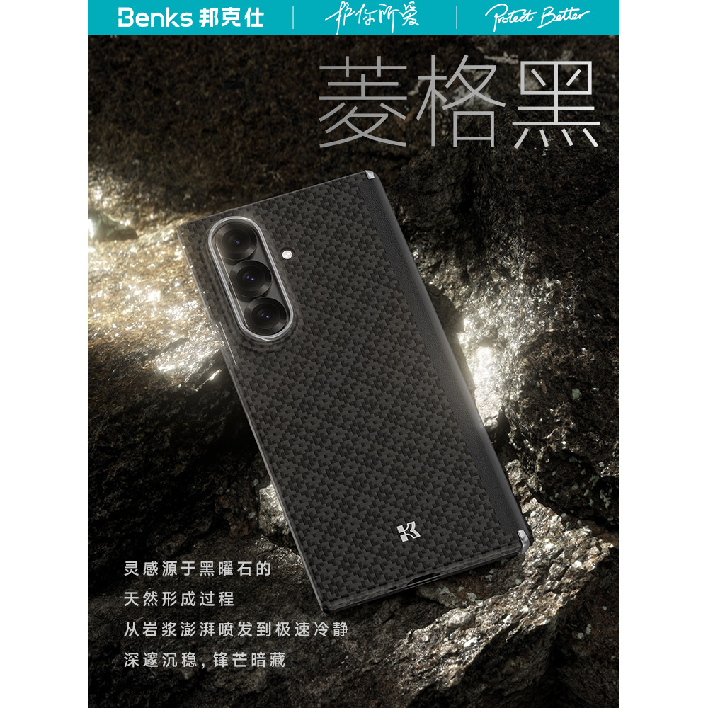 [Rhombus] Benks Adequado para Samsung w26 Kevlar Capa de telefone Eixo Central articulado magnético novo estilo galaxyZF