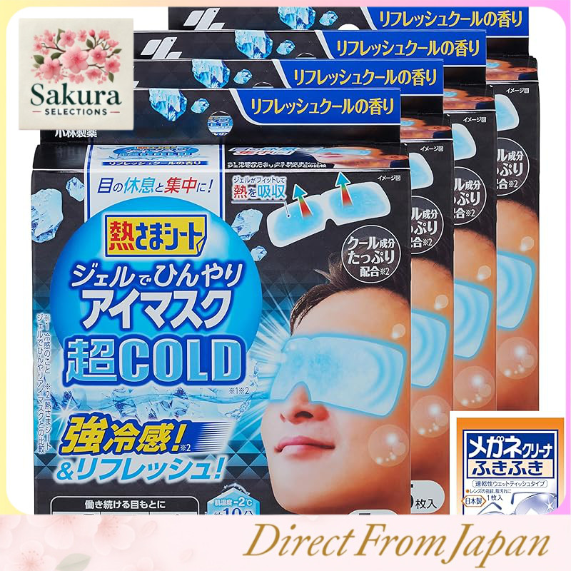 Kobayashi  Cooling Gel Eye Masks, Ultra Cold Gel Sheets for Eye Rest and Focus, Pack of 5