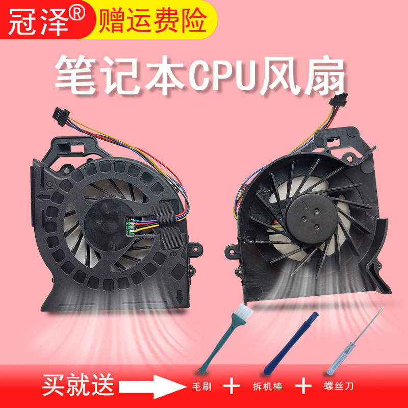 Adequado para hp hp DV6-6000 DV6-6050 DV7-6000 ventilador DV6-6151TX DV6-6153 DV6-6152 DV6-6103 DV6-6101 DV6-6