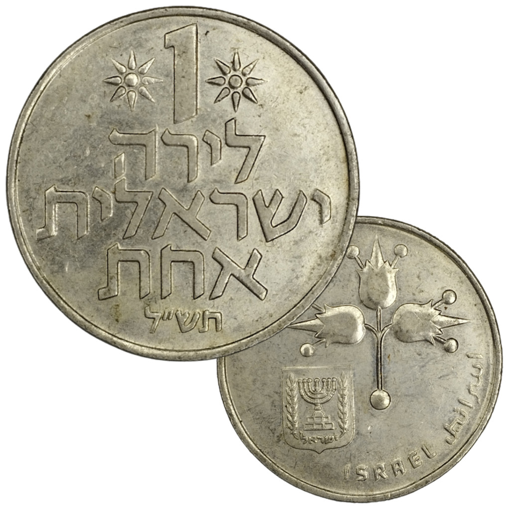 1 Lira 1970 MBC Israel Ásia 27,5mm KM# 47