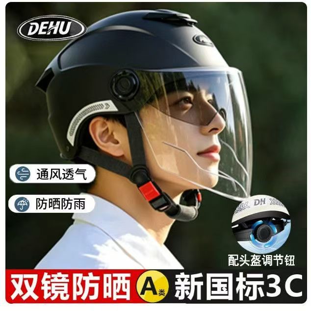 Veículo elétrico ultrafino masculino feminino capacete bateria motocicleta verão protetor solar capacete leve