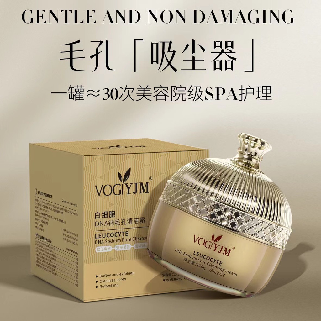 Yongjiumei creme de limpeza de poros celulares 120g limpeza profunda da pele expulsando Turbid pele rejuvenescedor produ