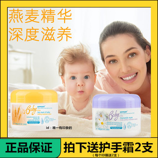 Aveia camomila mamãe bebê hidratante hidratante criança bebê crianças outono inverno hidratante creme hidratante