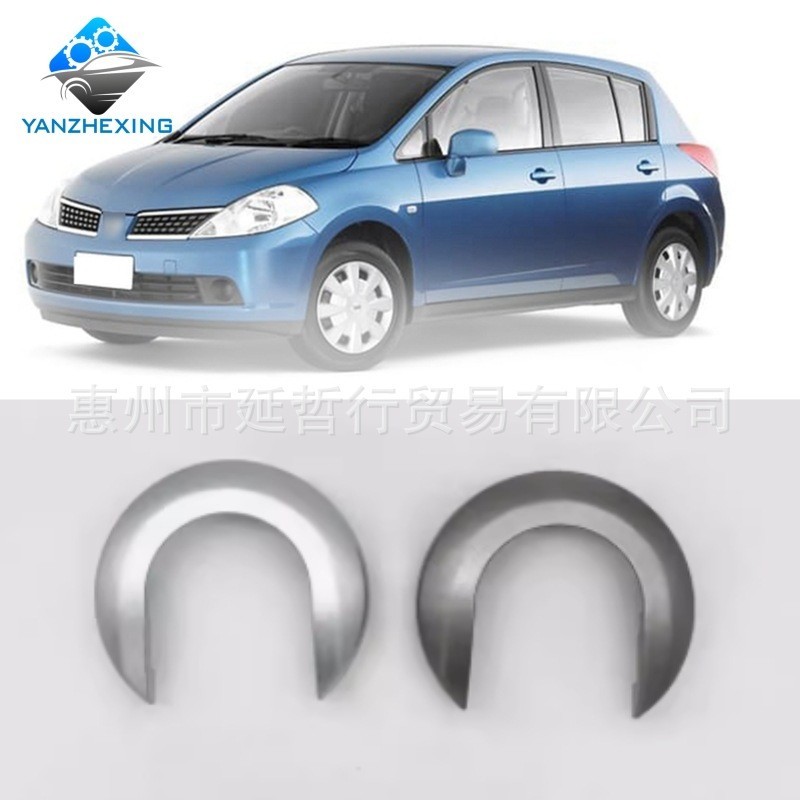 Adequado para Nissan Yida Tiida Liwei Junyi NV200 Tampa de acabamento da maçaneta interna da porta Fivela da maçaneta in