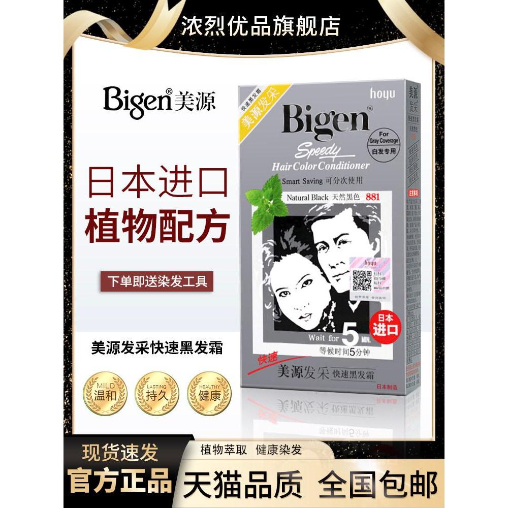 Importado do Japão Miyon tintura de cabelo planta Pure Cover Cabelo branco Natural Preto Cor de cabelo Tintura de cabelo