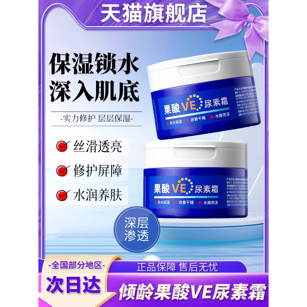 Ácido de frutas ve ureia creme vitamina e creme para as mãos vitamina e hidratante loção corporal masculino feminino ofi