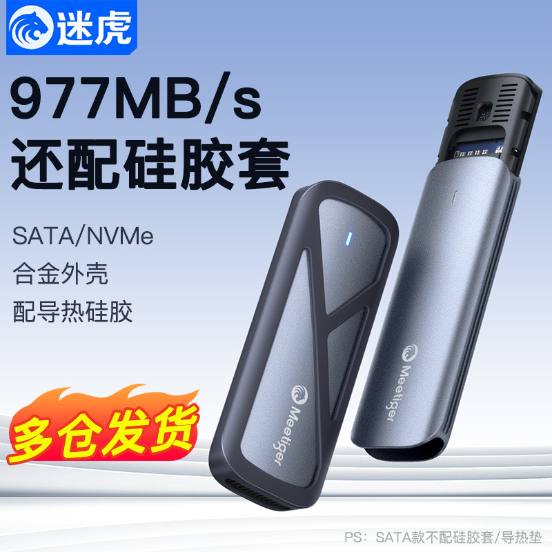 Caixa de unidade de estado sólido Mihu m.2 m2 sata/nvme Acordo ssd externo caixa de disco rígido móvel