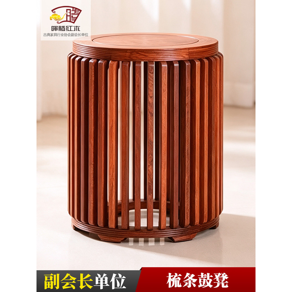 Tambor de sândalo vermelho ouriço, soquete de espiga de madeira maciça, cais bordado antigo, novo estilo chinês, banco r
