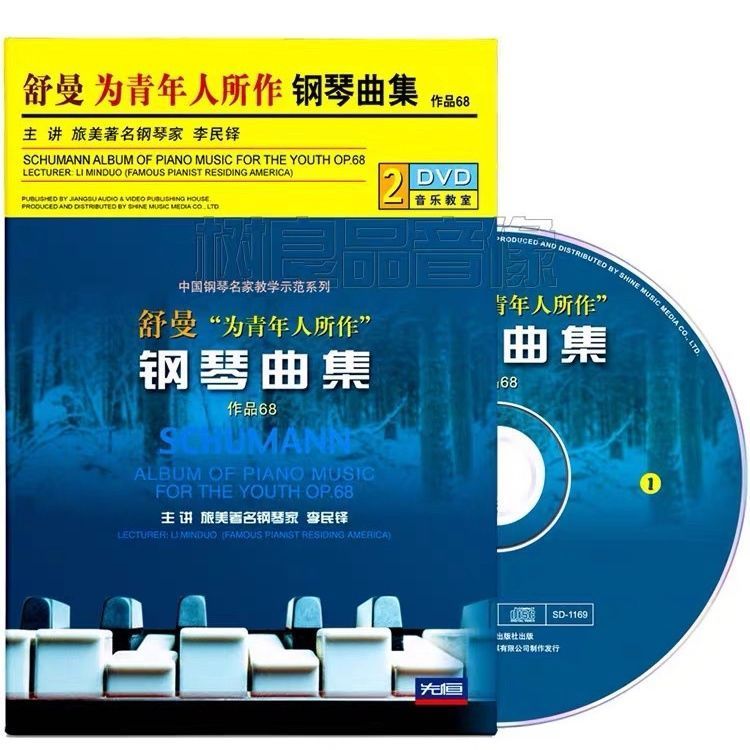 Coleção de músicas de Piano Schumann composto para jovens curso de vídeo desempenho ensino CD Li Mingduo 2DVD Disc
