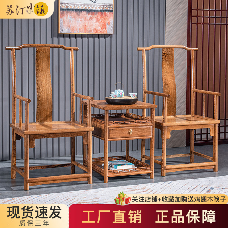 Wenge Oficial Chapéu Cadeira Conjunto de Três Peças Cadeira de Anel de Madeira Maciça Antiga Cadeira Taishi Mogno Novo E