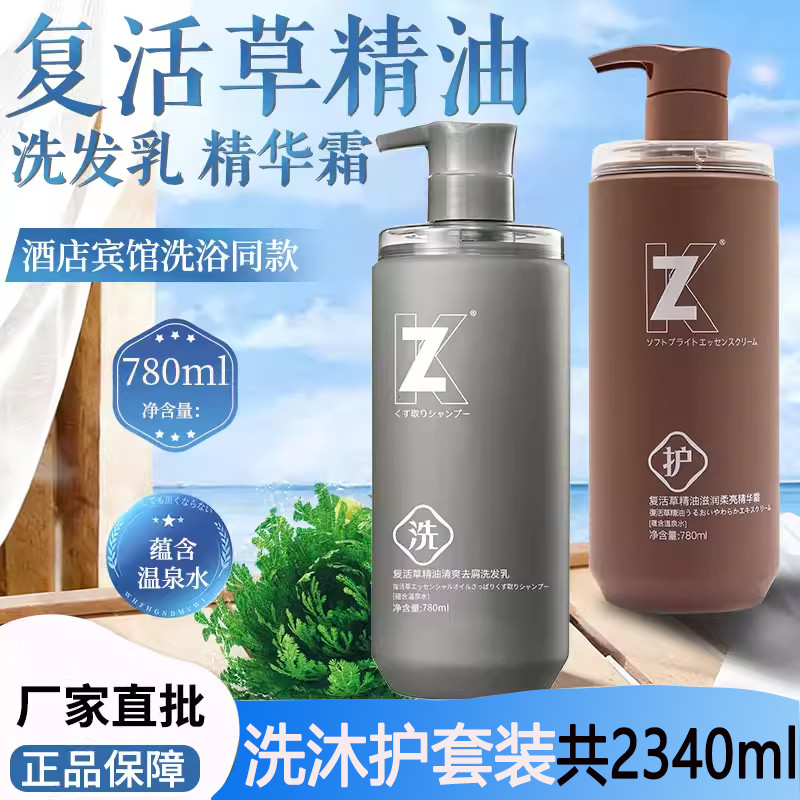 Kangzhitang shampoo ressurreição grama óleo essencial Gel de banho fragrância de longa duração Anti-caspa shampoo lavage
