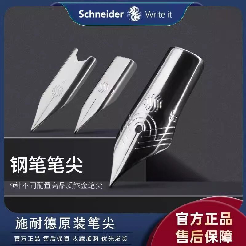 Schneider Pen Nib BK40 Série BK600 Golden Age Marble Acessórios de voz fáceis