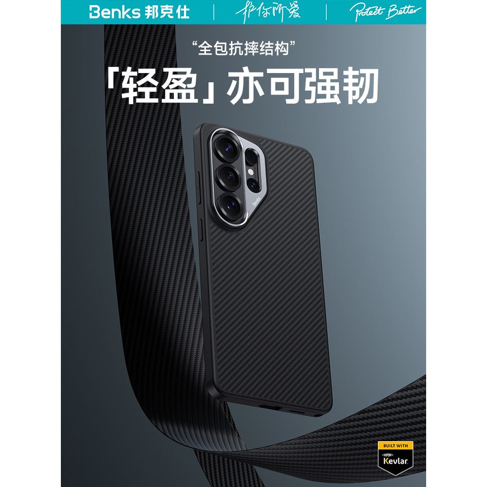 [Sução magnética resistente a choques 600D] Benks Adequado para Samsung S26Ultra Kevlar Capa magnética para telefone Nov