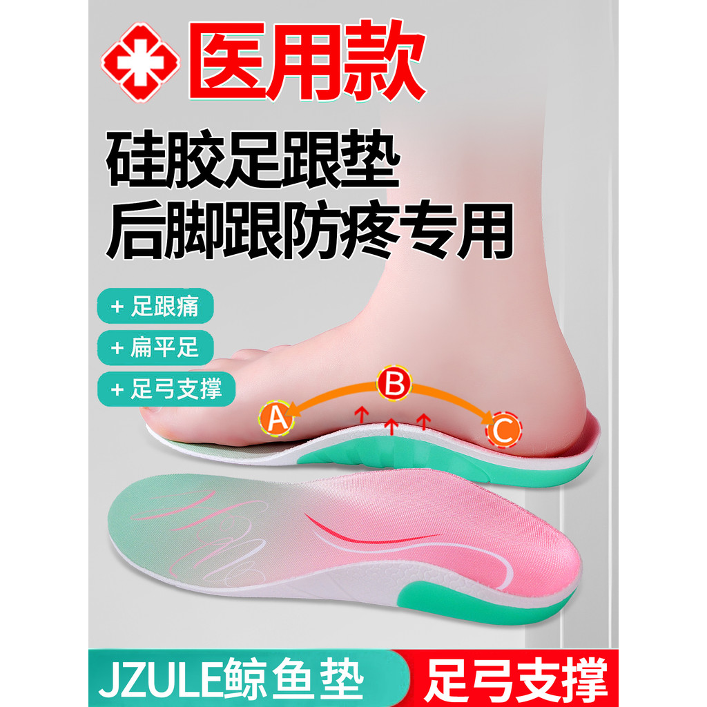 Almofada de silicone para calcanhar, prevenção da dor no calcanhar, especial, silicone macio, ferramenta útil para calca