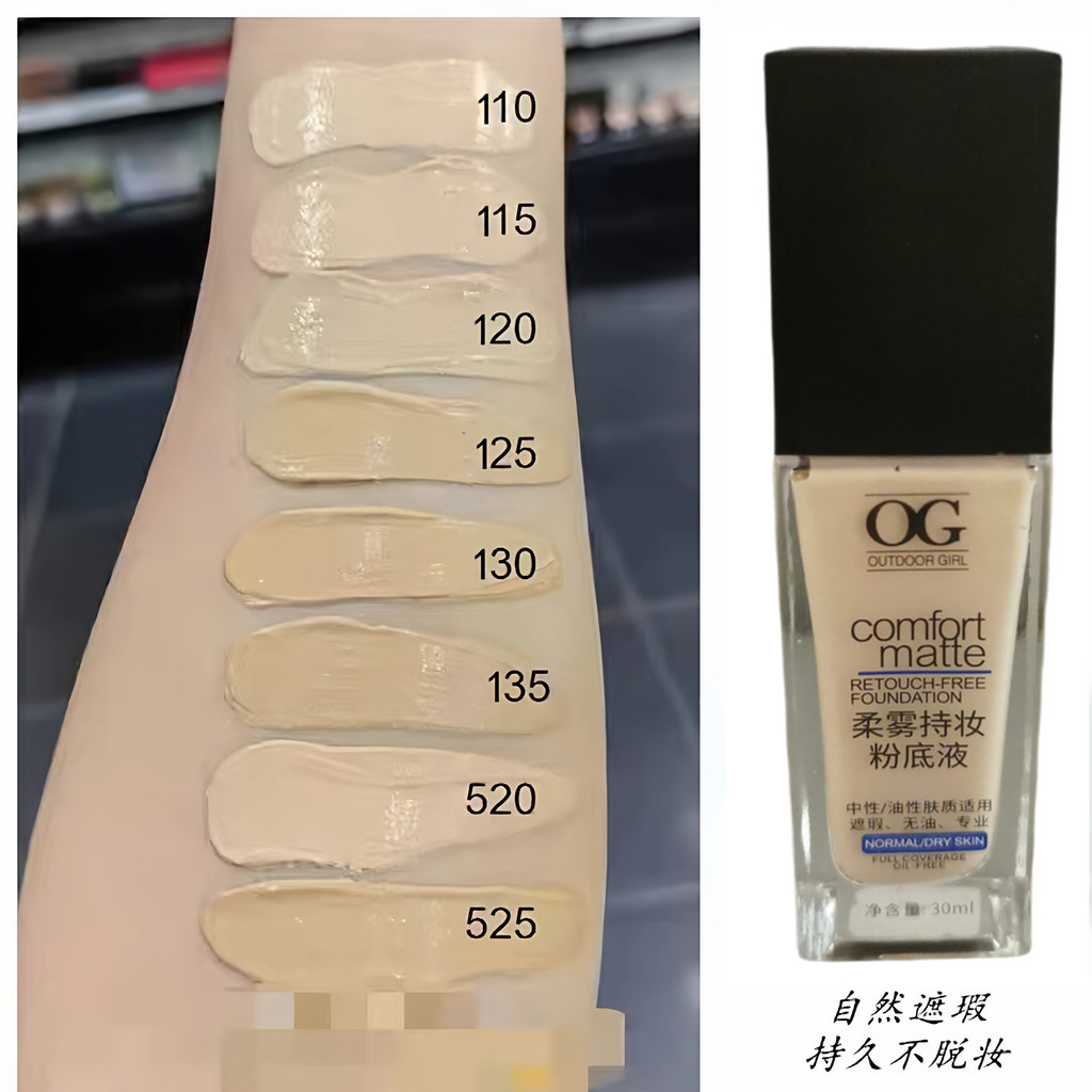 Novo estilo og base líquida corretivo de longa duração não-despertar Natural Nude maquiagem reparação névoa fosco contro