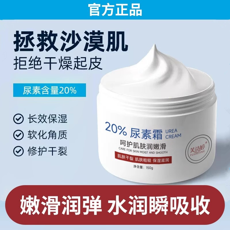 Vitamina e creme de ureia 20% loção corporal vitamina e creme para as mãos feminino verão hidratante hidratante hidratan