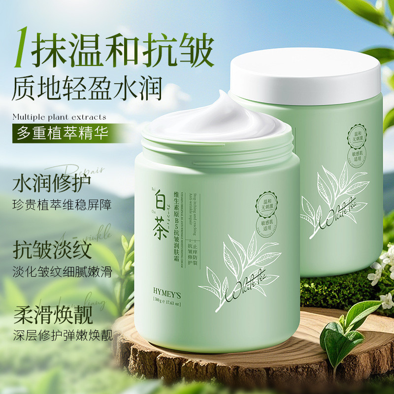 Vitamina B5 creme hidratante chá branco hidratante hidratante outono inverno creme feminino masculino loção corporal pro