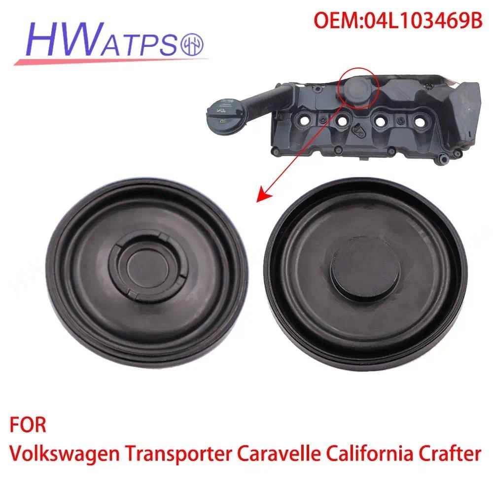 04l103469membrana De Cobertura De Válvula PCV Do Motor B Para VW Crafter Caravelle California Transporter 31401505 04L10