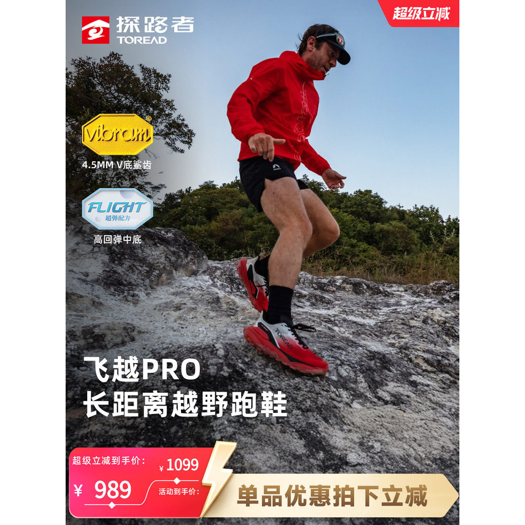 [Flying Over PRO] Tênis de corrida profissional masculino VIBRAM Outdoor Cross Country Tênis de corrida leve e antiderra