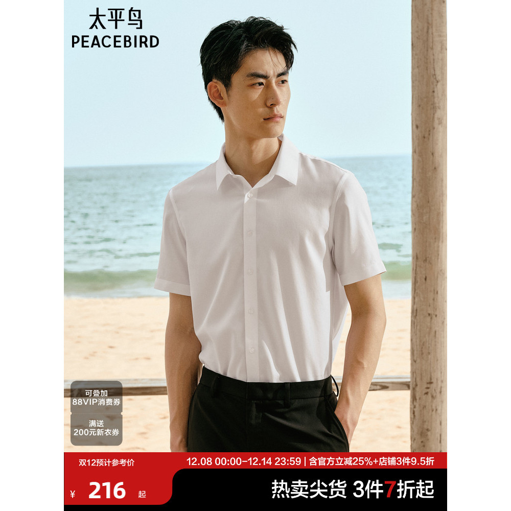 [Camisa sem ferro] Camisa Casual masculina Taiping Bird Camisa de cisne Camisa interna Camisa sazonal de venda quente