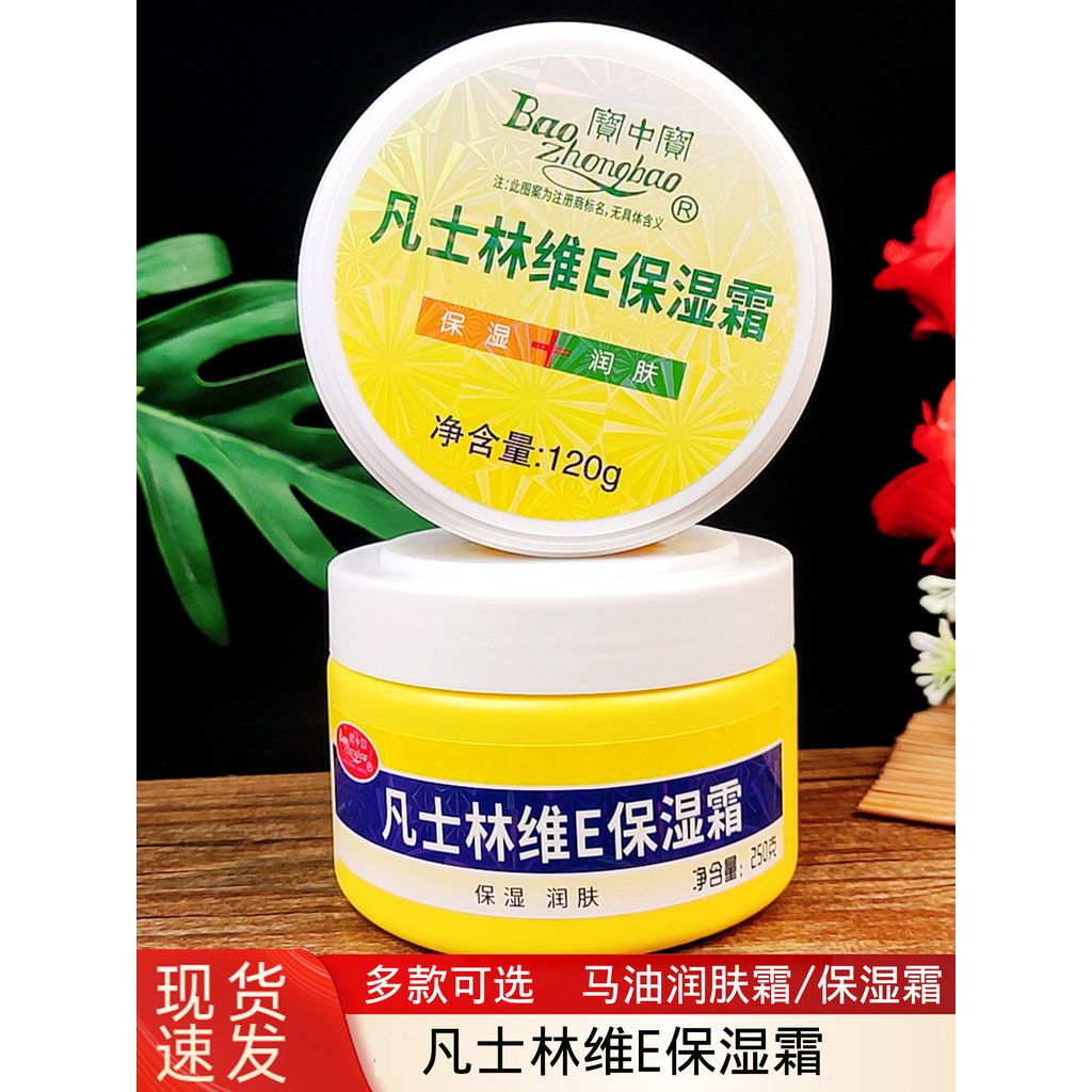 Baozhongbao vaselina vitamina E creme hidratante creme hidratante VE loção corporal hidratante creme para as mãos creme