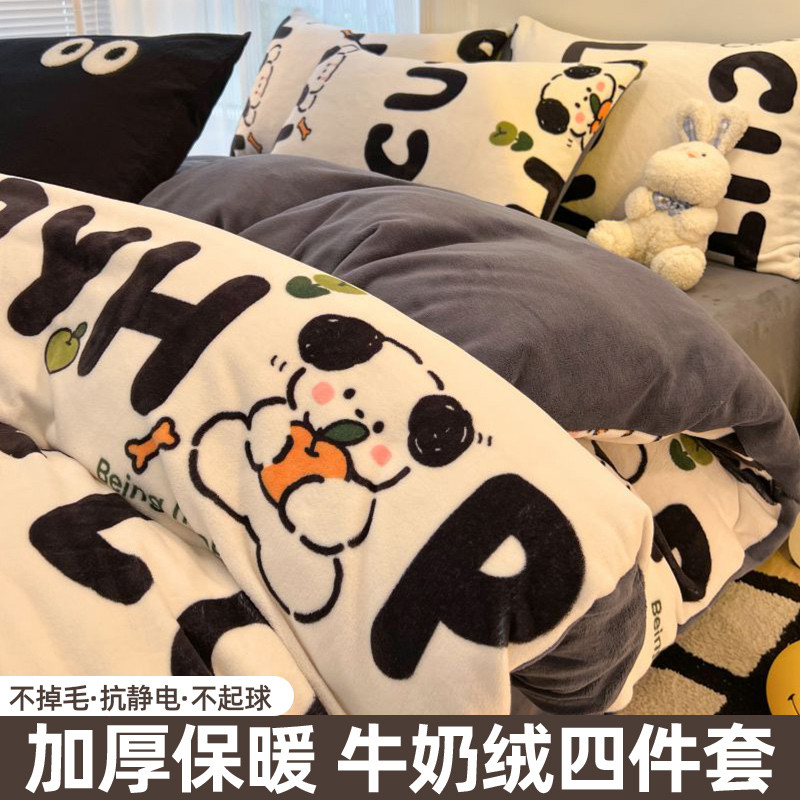Conjunto de quatro peças de cama estampada de lã de leite 2024 novo estilo fresco inverno flanela Coral velo conjunto de