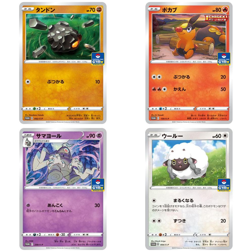 S Sword & Shield Promo 004-298 Single｜Pokémon｜From Japan