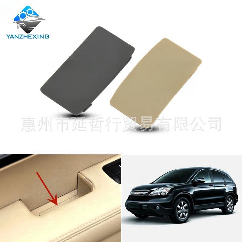 Adequado para 07-11Honda Siwei CRV Guarnição do apoio de braço da porta interna CRV Placa de cobertura da maçaneta inter