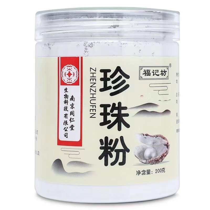 200g Pó de Pérola Nanjing Tongrentang Pó de Pérola Hidratante Manchas Hidratantes Hidratação da Pele Transmissão ao Vivo