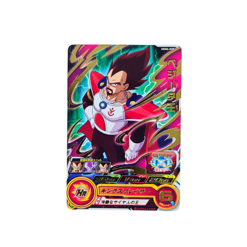 Carta Rei Vegeta UGM6-028 Super Dragon Ball Heroes Bandai