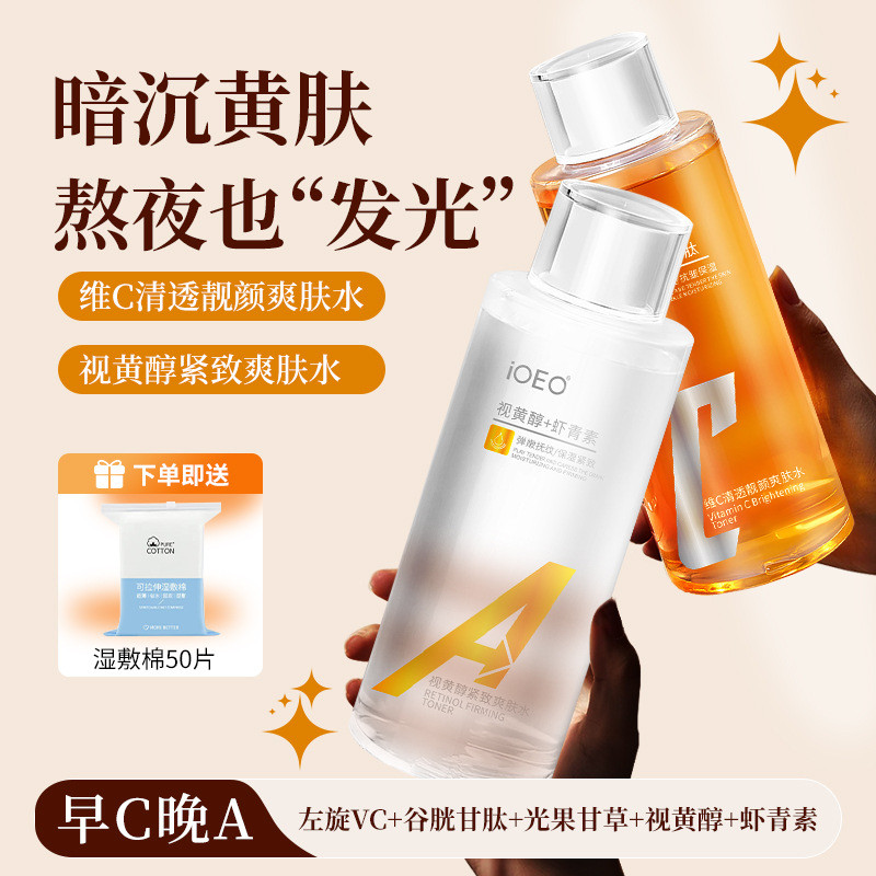 IOEO Vitamina C Clear Brightening Toner Retinol Firming Toner VC Glutationa Hidratante Pacote Molhado Iluminador
