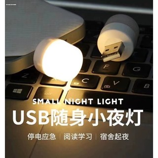 Criativo portátil mini USB luz noturna Super brilhante proteção para os olhos mini luz led portátil Plug-In carregamento