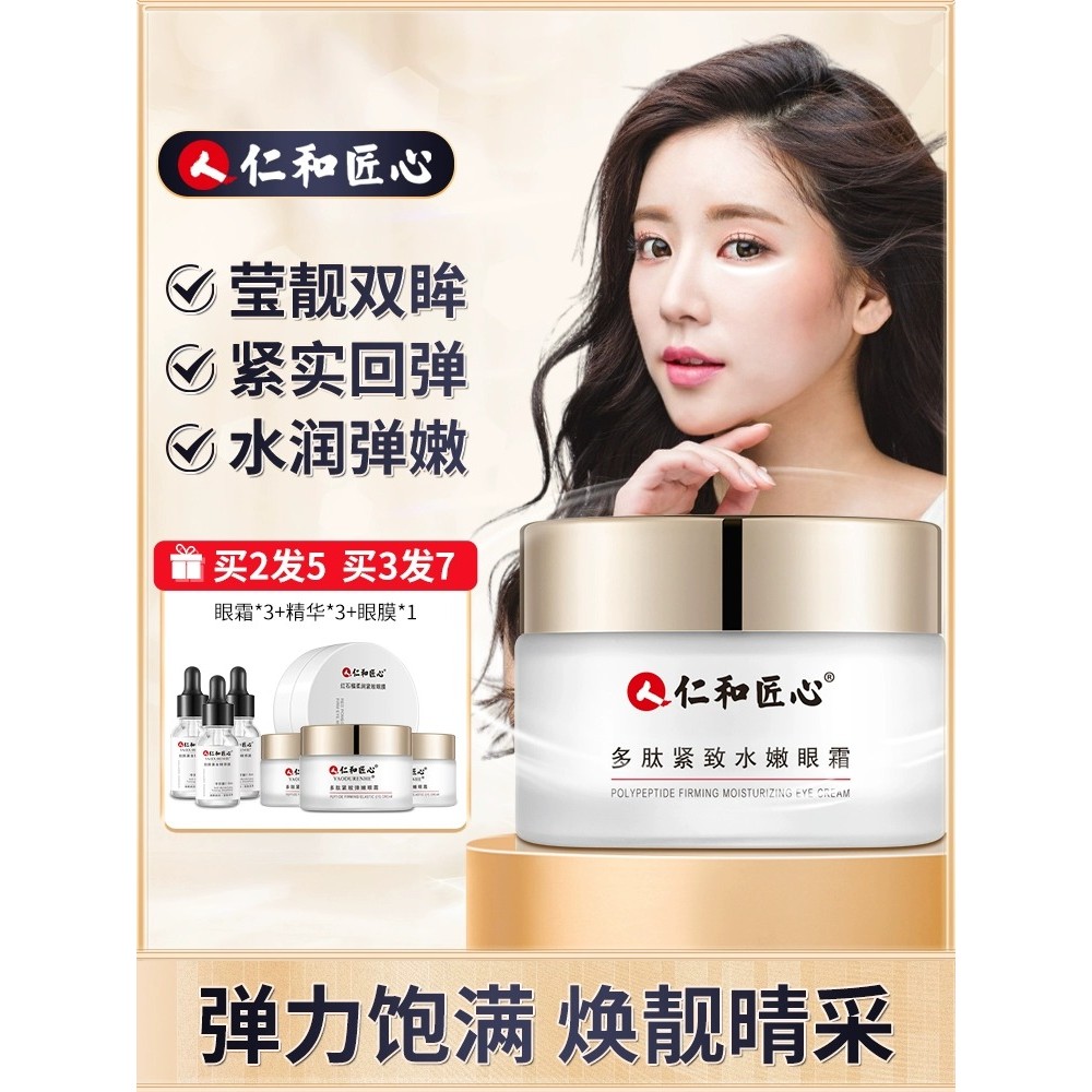 Renhe Ingenious Peptide Firmador Creme para os Olhos Hidratante Firmador Hidratante Homens Mulheres Produtos para Cuidad