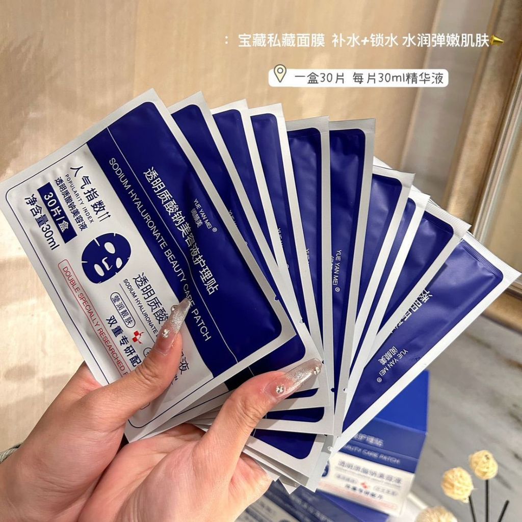 Yu Yanmei adesivo de reparo de ácido hialurônico de sódio, loção de beleza, máscara de cuidados, salão de beleza, hidrat