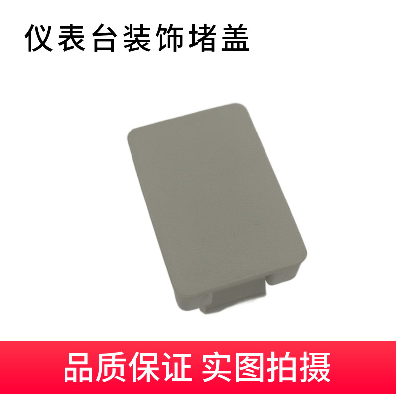 Corolla Ralink hendlanda Camry deslumbrante Victor interruptor de reposição buraco capa painel decorativo Plug capa fals