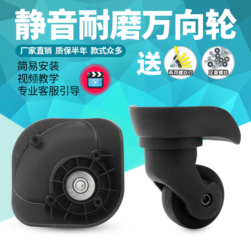 34A carrinho de viagem americano mala bagagem roda acessórios Hongsheng A-23 roda Universal acessórios bagagem mala rodí
