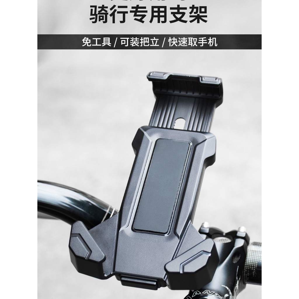 Mountain Bike dedicado suporte do telefone móvel à prova de choque guiador suporte bateria fixa navegação da motocicleta