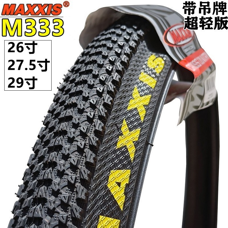 MAXXIS