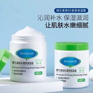 Hidratante gigante] Frasco branco pequeno vitamina B5 Creme hidratante hidratante para corpo inteiro Loção corporal hidr