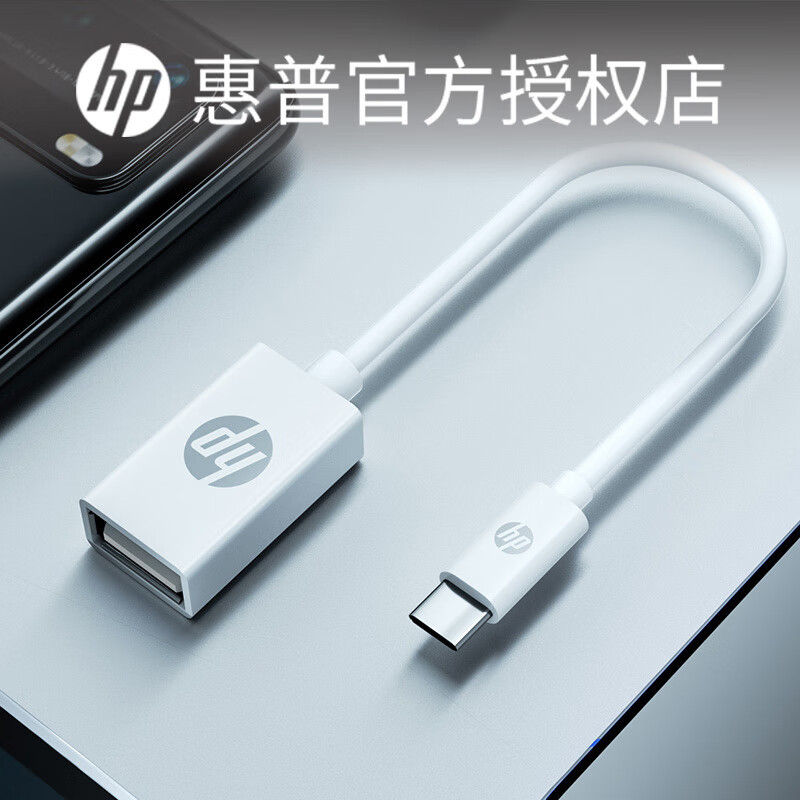 Adaptador de disco HP/HP U typec para usb Cabo de dados de disco Flash de celular adequado para carro, celular, Tablet,